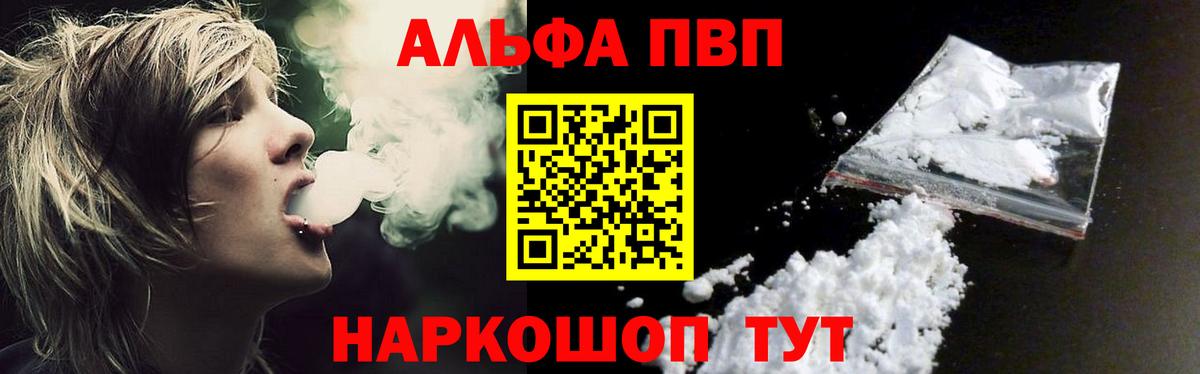 закладки  APVP мука  Вход с VPN  A-PVP мука  А ПВП  Чебоксары  Alfa_PVP крисы CK 