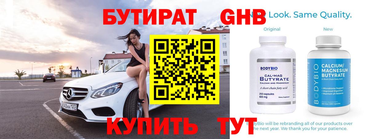 Бутират оксана  Вход с VPN  Чебоксары 