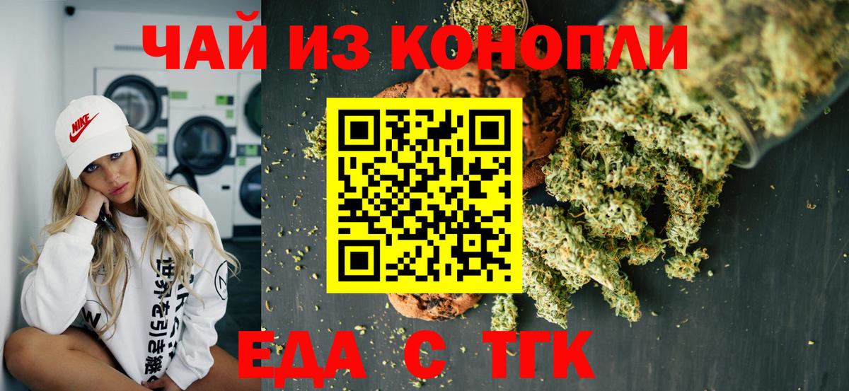 Чебоксары  Canna-Cookies конопля  Вход с VPN 