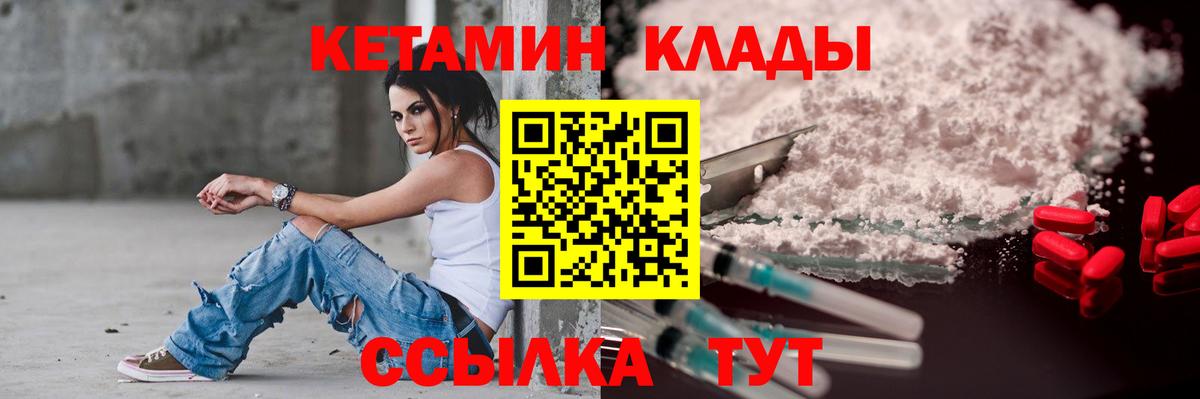 Кетамин ketamine Чебоксары