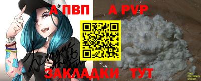 a pvp Краснокаменск