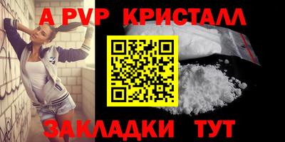 a pvp Краснокаменск