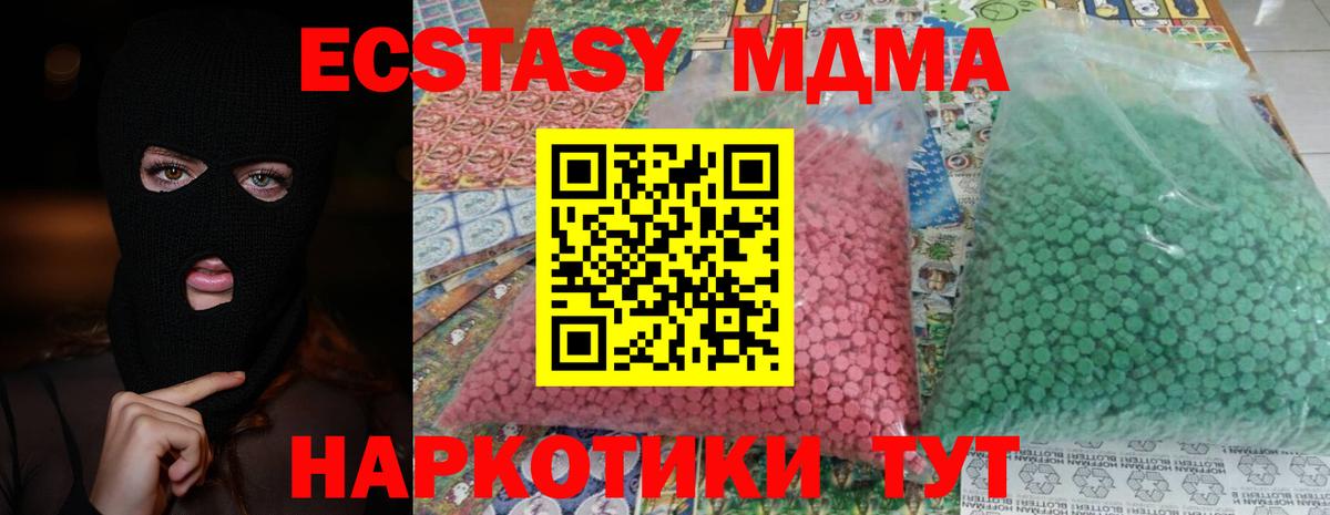 MDMA молли  Вход с VPN  Чебоксары  MDMA crystal 
