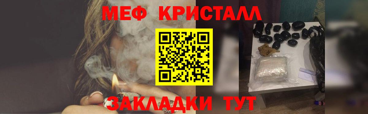 Чебоксары  Мефедрон кристаллы  Вход с VPN  Мефедрон мяу мяу 