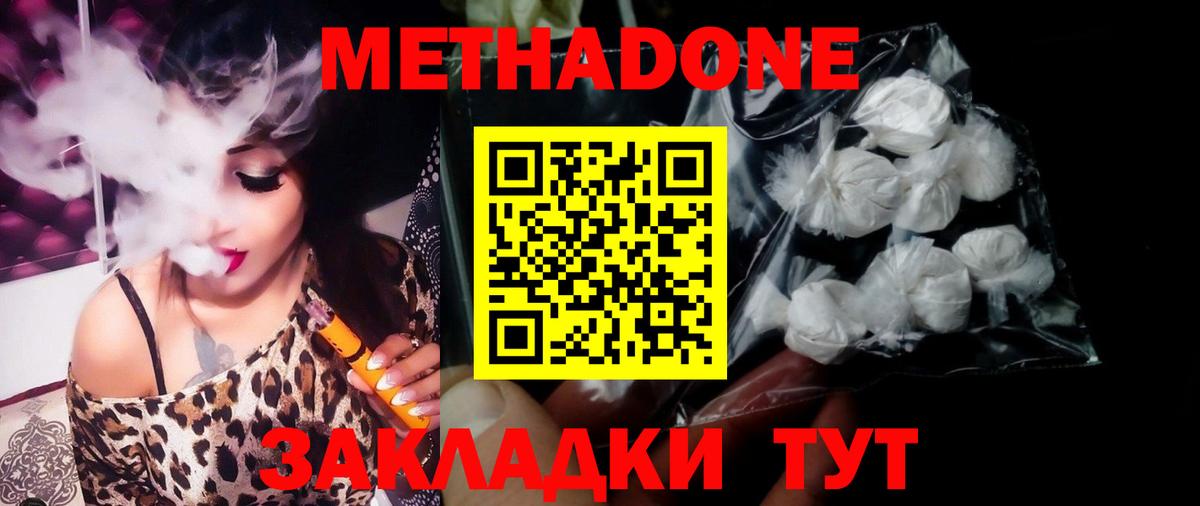   ссылки  МЕТАДОН methadone  МЕТАДОН methadone  Вход с VPN  Чебоксары 