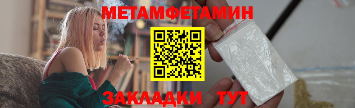 Метамфетамин пудра Чебоксары