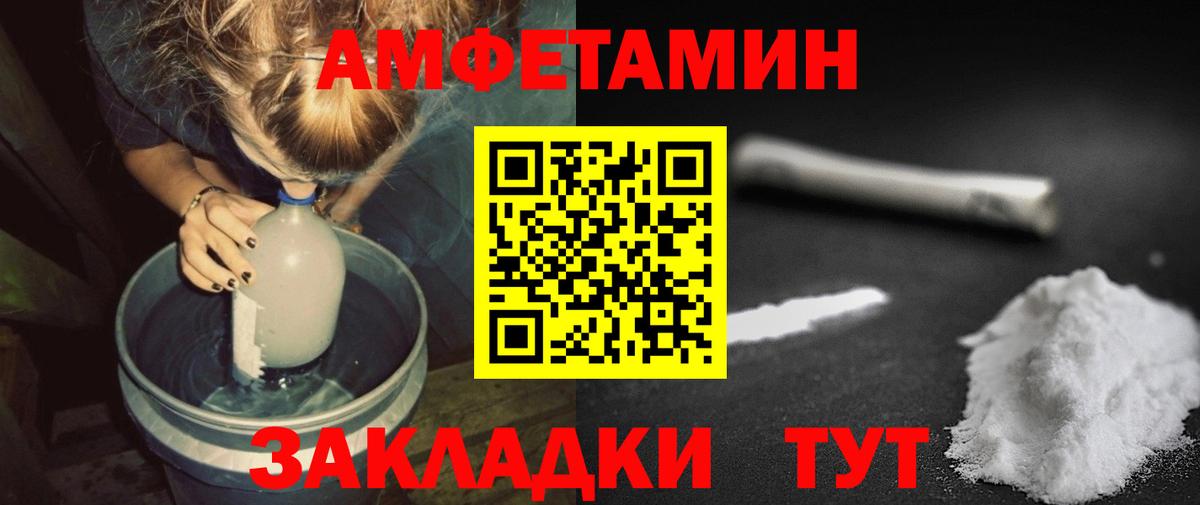 МЕТАМФЕТАМИН кристалл  Вход с VPN  Метамфетамин  Чебоксары 
