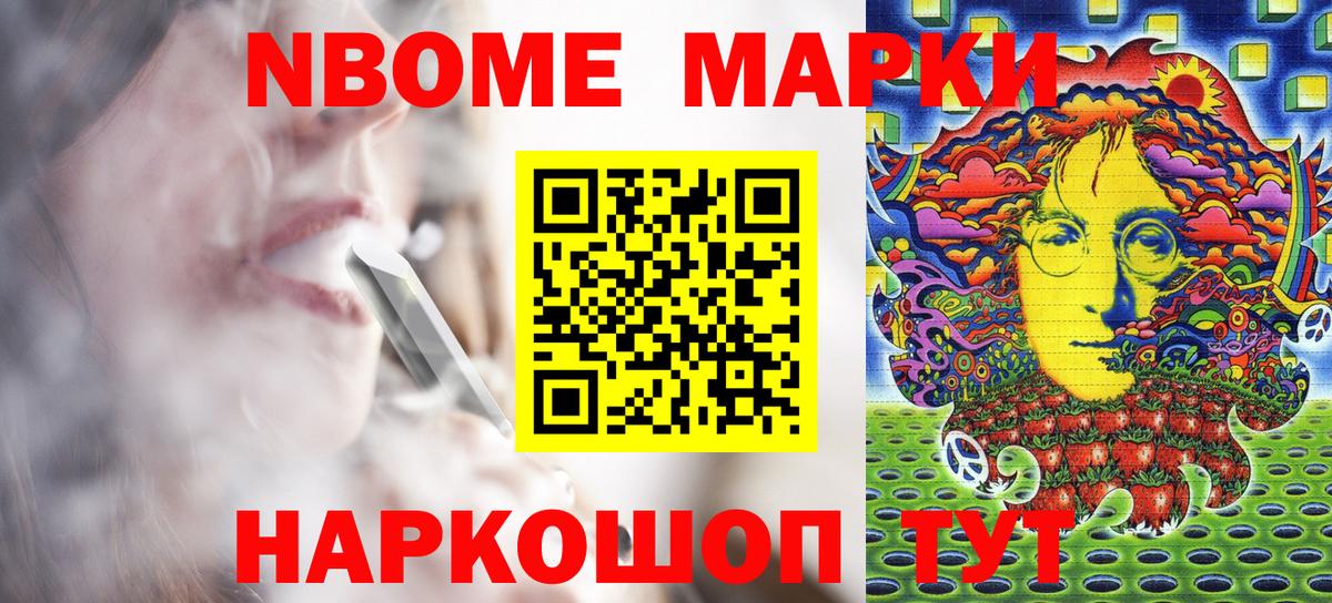 Наркотические марки 1500мкг Чебоксары