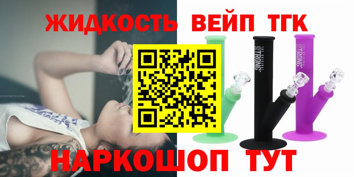 ТГК гашишное масло Чебоксары