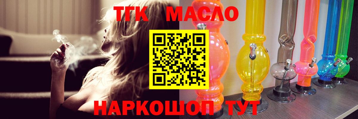 ТГК гашишное масло  купить   Вход с VPN  Чебоксары  ТГК Wax 